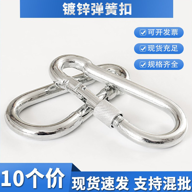 【10个价】镀锌登山扣弹簧扣保险扣钥匙葫芦挂钩螺母带圈安全卡扣
