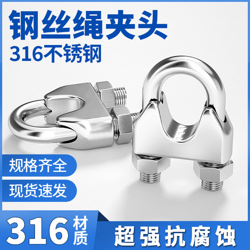 【10个】超强抗腐316不锈钢夹头