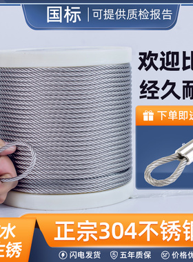 304不锈钢钢丝绳细软 1 1.5 2 3 4 5 6mm晒衣绳晾衣绳晾衣架钢丝