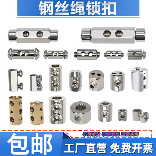 钢丝绳锁扣锁线扣线锁卡头钢丝绳双孔锁线器单孔卡线器双孔卡线器
