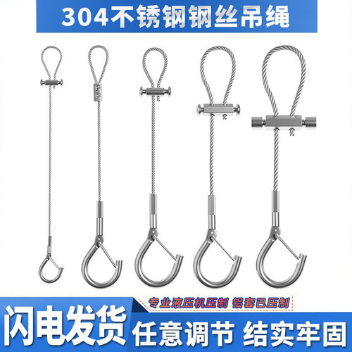 钢丝吊绳挂钩锁线器304不锈钢丝绳吊码挂画锁扣安全挂钩卡扣压制