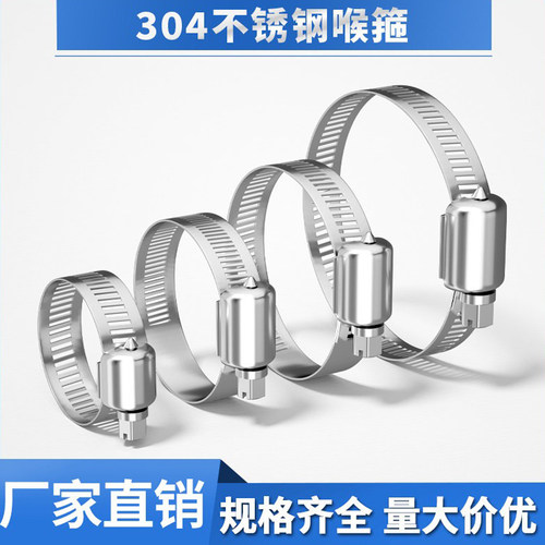 304不锈钢喉箍卡箍管卡管夹抱箍管箍活箍水管油烟机洗衣机煤气管