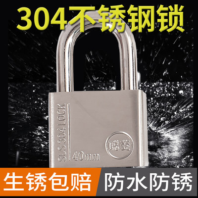 304不锈钢挂锁 家用大门锁防水防锈防雨锁头户外锁具防盗锁防撬锁