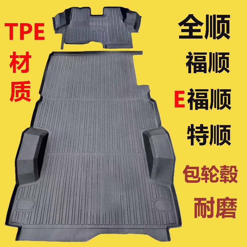 专用于江铃福特福顺EV脚垫图片
