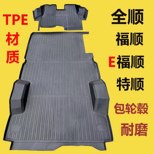 专用于江铃福特福顺EV脚垫