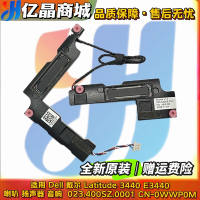 全新原装 戴尔 DELL Latitude 3440 喇叭 023.400SZ.0001 0WWP0M