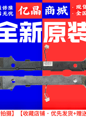 全新 HP惠普 ENVY X360 15-CN 15M-CN 喇叭 TPN-W142 W134 扬声器