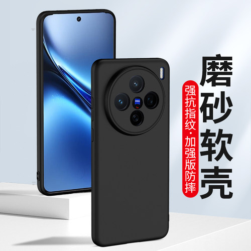 适用vivoX100硅胶X系列软壳新款