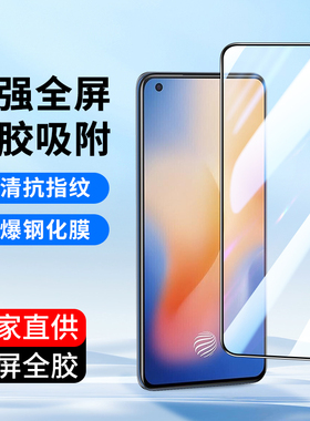 适用全屏覆盖vivo X200mini X100S X70 X60t X30钢化膜X27Pro X50手机膜X23幻彩x21全包vivoX27高清膜X9贴膜