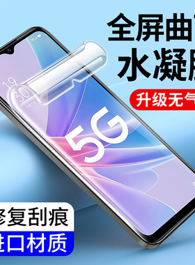 适用于oppo水凝膜A97 A93S A92s A72钢化膜oppoA2 A56 A53 5G版手机膜A11S A6 A1Pro高清A3全包边A52软膜A55