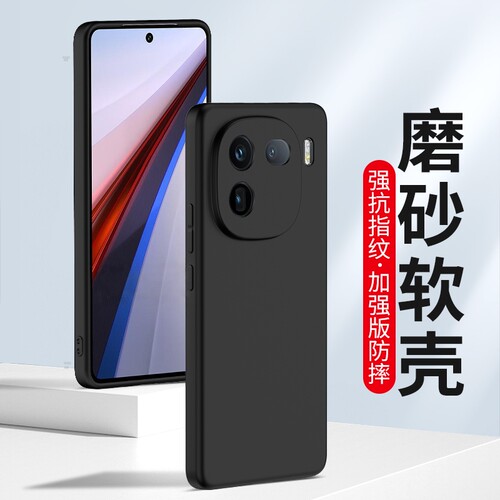 适用vivo手机壳磨砂硅胶全包软壳