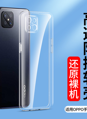 适用透明oppo Reno3 2Z手机壳A11S软壳opporeno9硅胶套8pro+7SE 6 5G版3防摔oppoa96男女a97新款a93s a92 a91