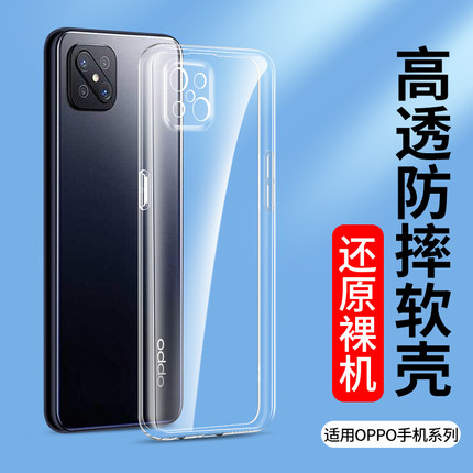 适用透明oppo Reno3 2Z手机壳A11S软壳opporeno9硅胶套8pro+7SE 6 5G版3防摔oppoa96男女a97新款a93s a92 a91