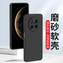 适用华为Mate70pro 60磨砂壳Mate50RS保时捷手机壳mate40P软硅胶20X全包镜头Mate20防摔mate30保护套mate9pro