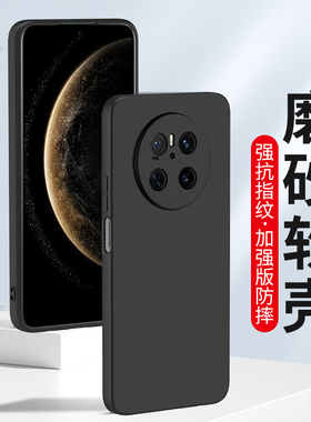适用华为Mate70pro 60磨砂壳Mate50RS保时捷手机壳mate40P软硅胶20X全包镜头Mate80pro防摔mate30保护套mate9