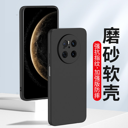 HENYOU华为Mate60全包防摔磨砂壳