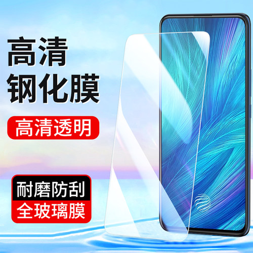 适用vivo手机钢化膜高清贴膜批发