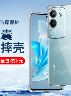 适用S18e防摔壳vivoS20 S19 S17Pro S16  vivoS15E手机壳S12Pro全包S30软硅胶S50套S9 S7 S10保护壳新款透明