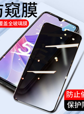 适用全屏防窥膜oppo A97 a95 A93S A6GT钢化膜oppoA56S A58X A57 A11S手机膜A1 A2X A3 R17Pro防偷窥R15贴膜