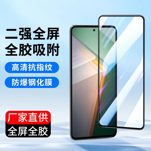 适用全屏vivoiQoo手机钢化膜批发