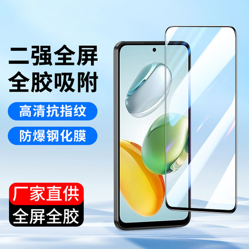 全屏华为荣耀畅玩60钢化膜50批发