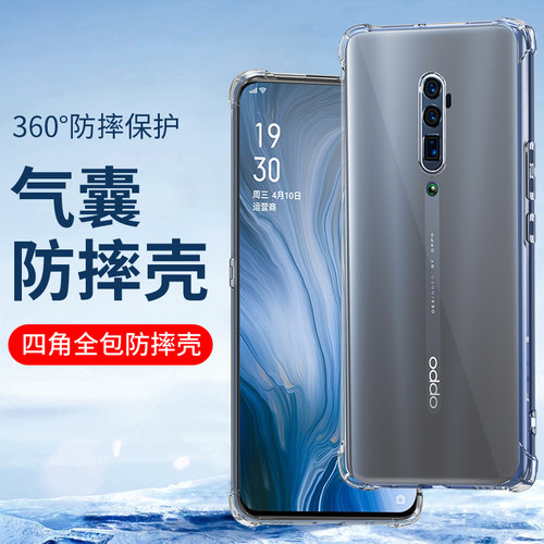 适用opporeno系列硅胶透明手机壳