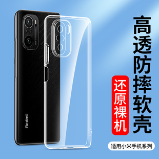 手机壳小米note12turbo新款 note11Pro Turbo3红米note12Pro 适用透明壳Note13 11SE硅胶套nt11R软壳11TPro十