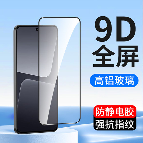 适用小米14钢化膜红米手机膜批发