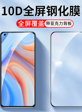 适用10D全屏oppo Reno13 8 reno7pro钢化膜oppoReno6高清14 5K reno15 oppoR17手机膜oppoACE高清贴膜R15x