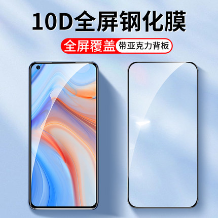 适用10D全屏oppo Reno13 8 reno7pro钢化膜oppoReno6高清14 5K reno15 oppoR17手机膜oppoACE高清贴膜R15x
