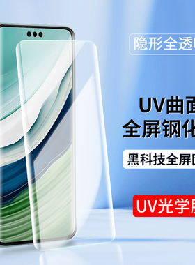 适用UV光学膜mate70pro华为Mate60钢化膜mate40Pro保时捷版50RS高清mate30Pro手机膜mate20曲屏Air全屏贴膜