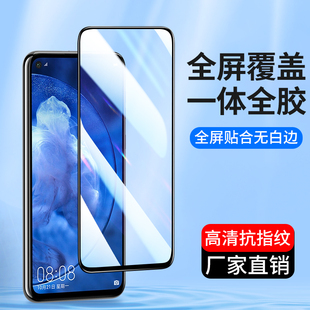 5Z高清玻璃nova6 适用全屏覆盖Nova11华为Nova12 5G保护膜2plus 9SE钢化膜nova7 4E手机膜5i 8se活力版 10Z