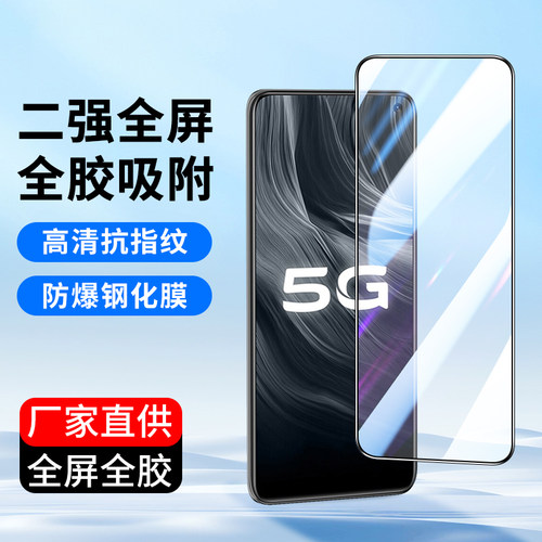 适用vivo钢化膜Z6手机膜批发Z5X