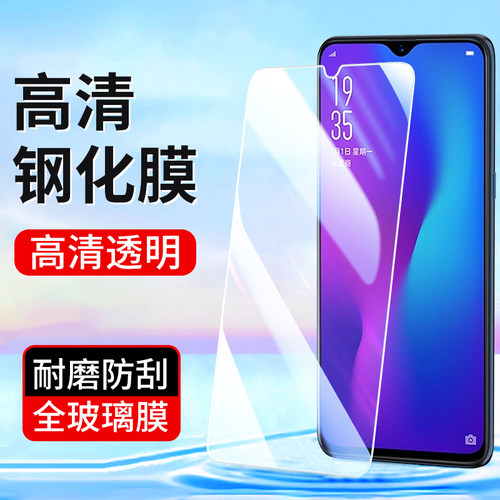 适用oppoR17pro钢化膜r11s手机膜