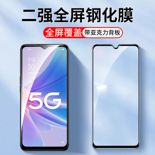 A96 oppoA95 5G版 A93防刮保护膜 适用于OPPO二强全屏覆盖A97 手机贴膜A92S A36钢化膜A91高清玻璃防指纹oppo