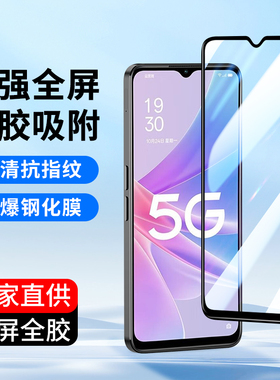 适用全屏oppo A96 A95 A93S A97钢化膜A79 A72 A58X A56 A2M手机膜oppoA57高清A52 A36 A32 A11 A9x贴膜A1 A3