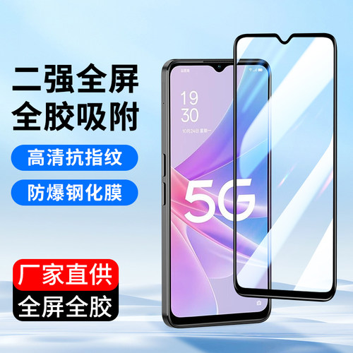 适用oppoa97手机膜a2钢化膜批发