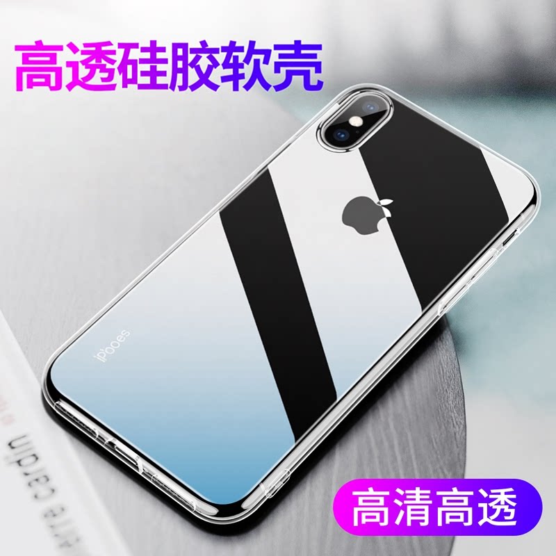 适用透明13苹果14 12苹果17 16 15Pro max手机壳X XS全包XR iPhone11ProMax硅胶8Plus软壳7p男女6S新款保护套