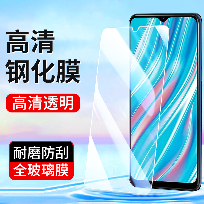 适用oppo Realme11 V50钢化膜Realme10 V23 V25手机膜oppo真我V30t V20 V15高清V11S全透明V5真我V3玻璃膜V13-封面