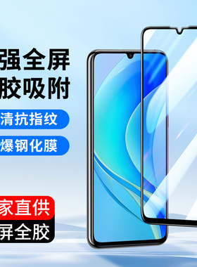 适用全屏华为80 70畅享60Pro钢化膜60X畅想20se优畅享50Plus手机膜9S 9plus 10S全覆盖8E青春版Max 7S Z 高清