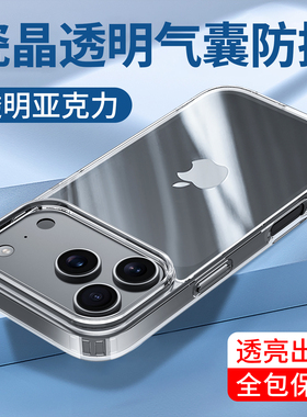 适用苹果17Pro手机壳iPhone17ProMax透明防摔17E Air硅胶硬壳17pm新款镜头全包亚克力保护套男士女生简约外壳
