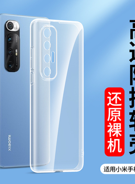 适用透明壳14小米17promax 15pro 13 12S 12X手机壳10红米12SPro 11Ultra新款8青春版9SE超薄cc9美图6X保护套