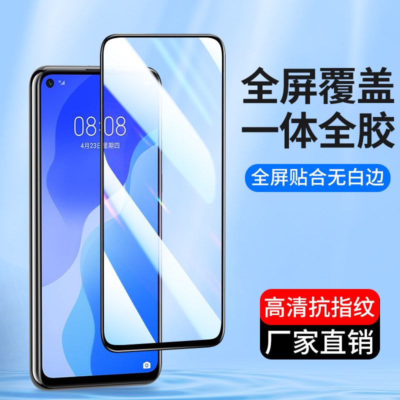 适用于全屏Nova11华为Nova12 10Z钢化膜Nova7Pro 5iPro 8se活力版9SE手机贴膜Nova6高清玻璃5i Pro新款 ...