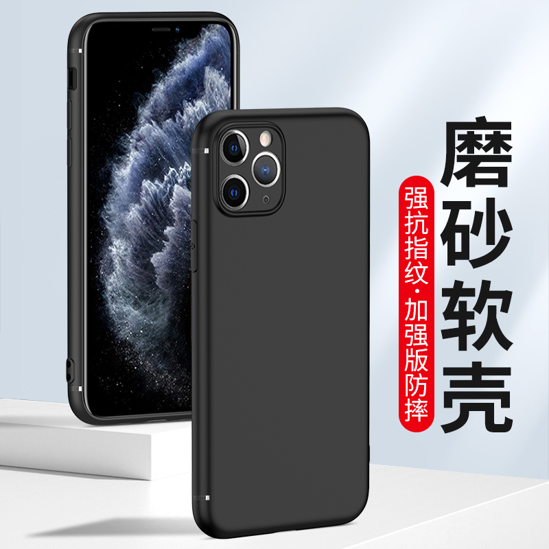 适用苹果磨砂全包硅胶保护套
