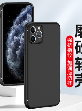 适用于磨砂壳X苹果11手机壳iPhone12Pro max XS XR软胶SE2硅胶Xmax防摔xsmax全包保护套新款男女生黑色12pm