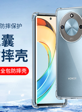 适用全包防摔壳X50i华为X40 X20SE X10荣耀X60i 9X手机壳软套Magic7 6 5Pro硅胶X70新款四角气囊magic8保护4