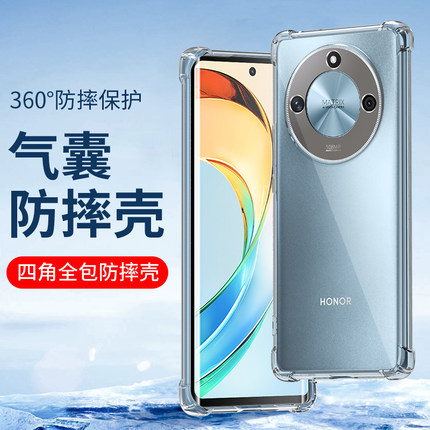 适用全包防摔壳X50i华为X40 X20SE X10荣耀X60i 9X手机壳软套Magic7 6 5Pro硅胶X70新款四角气囊magic8保护4