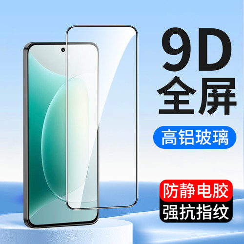 适用华为荣耀80GT钢化膜批发50se