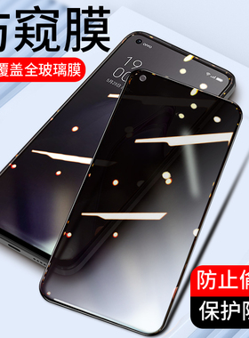 适用全屏防窥膜oppoFindx8 Reno8Pro+Reno7 reno6 5钢化膜oppoReno14 3手机膜reno13防偷看5K 2Z保护ace2贴膜