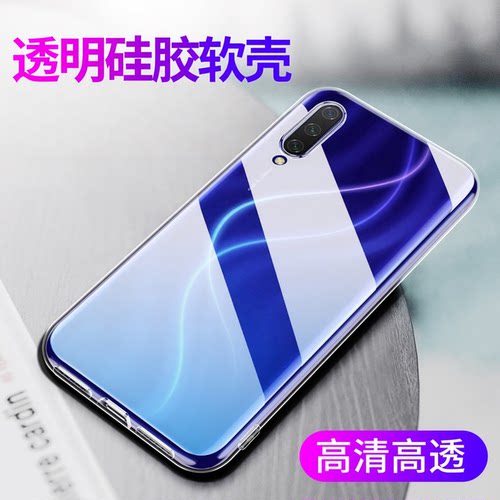适用小米手机手机壳透明硅胶软壳